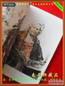 李宝峰作品选集——中国当代书画名家精品系列 （全新正版未拆封）