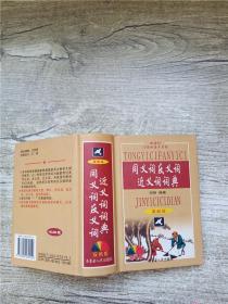 古汉语常用字字典2004(最新修订版)