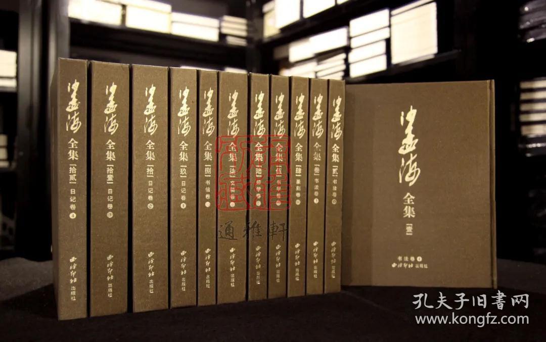 点击查看原图 沙孟海全集(8开精装 全7卷12册 原箱装)