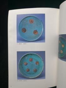 第46回企画展 放豆油的盆展 纹样百态（书名以图片为准）丰田市民艺馆1999年