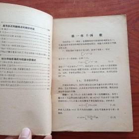 特殊函数（特编）繁体