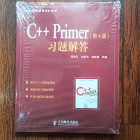 C++ Primer（第4版）习题解答