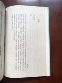 《清宫詞》（全一冊），北京古籍出版社1986年平裝大32開、繁體竪排、一版一印、館藏書籍、全新未閱！包順丰！