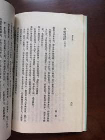 《清宫詞》（全一冊），北京古籍出版社1986年平裝大32開、繁體竪排、一版一印、館藏書籍、全新未閱！包順丰！