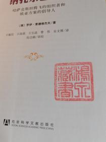 无可替代的总统纳扎尔巴耶夫：哈萨克斯坦腾飞的组织者和欧亚方案的倡导人