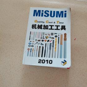 MiSUMi机械加工工具 2010