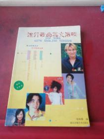 流行歌曲 英文演唱