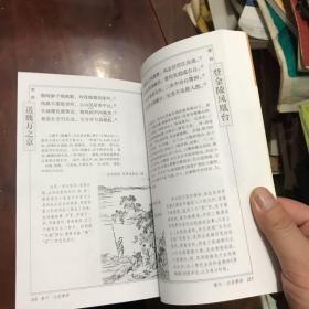 唐诗三百首评注:全图本