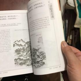 唐诗三百首评注:全图本