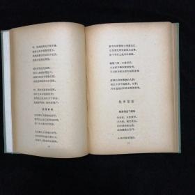 山东十年短诗选•绸布面精装•山东人民出版社 建国十周年献礼本•印500册•书脊有小损！