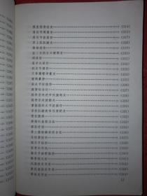 名家经典丨吕教授健身法400种病临床医典（精装珍藏版）1997年561页大厚本，内有大量图版！详见描述和图片