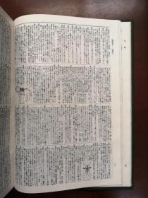 《広辞苑》（第二版）（全一冊），岩波書店昭和四十六年精裝大32開、館藏書籍、全新未閱！包順丰！