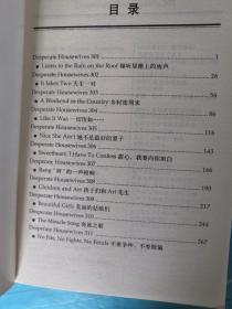 绝望的主妇： 中英文对照学习手册（第一季上下册、 第二季上下册、第三季上下册， 共6册合售 无光盘）
