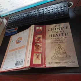 THE CHINESE WAY TO HEALTH英文原版