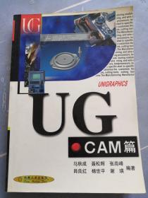 UG-CAM篇  无盘