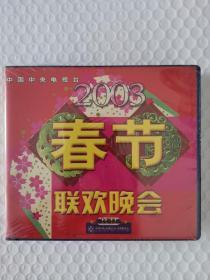 2003春节联欢晚会 4VCD