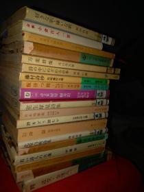 日文名诗18册可讲价单售5元起　室生犀星作品集  日本三弥井书店出版, 室生犀星著  释超空会津八一，荻原朔太郎诗集三好达治，现代诗人全集伊藤信谷，若诗人肖像伊藤整，白秋诗集神西清，旧圣约经诗篇関根正雄，诗读现代诗人会，日本唱歌集井上武士崛内敬三，室生犀星诗集 诗文集犀星轻井沢室生朝子，饭待间正冈子规随笔选阿部昭编，岛崎藤村自选诗抄，诗中日本真壁仁，万叶群想北山茂夫，小仓百人一首好歌嫌歌团伊玖磨