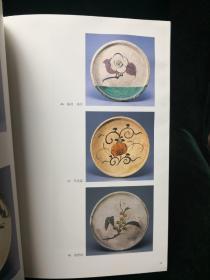第46回企画展 放豆油的盆展 纹样百态（书名以图片为准）丰田市民艺馆1999年