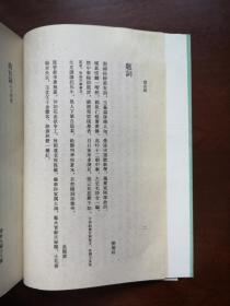 《清宫詞》（全一冊），北京古籍出版社1986年平裝大32開、繁體竪排、一版一印、館藏書籍、全新未閱！包順丰！