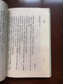 《清宫詞》（全一冊），北京古籍出版社1986年平裝大32開、繁體竪排、一版一印、館藏書籍、全新未閱！包順丰！