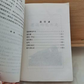 魂在紫禁城:慈祥御前女侍官德龄见闻(上,下)