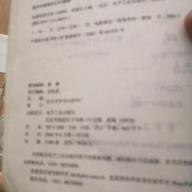 电路原理导论