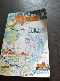 少年漫画 2004年3月上半月