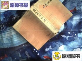 同义词词林--上海辞书出版社