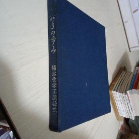 30年の歩み
