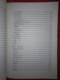 名家经典丨吕教授健身法400种病临床医典（精装珍藏版）1997年561页大厚本，内有大量图版！详见描述和图片