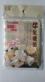 牛轧糖纸200枚