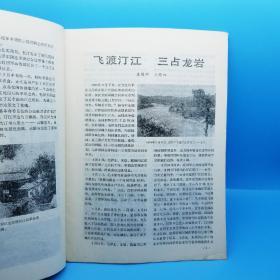 革命文物 双月刊（1979年第1－6期）