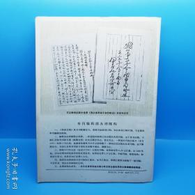 革命文物 双月刊（1979年第1－6期）