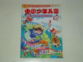 中国少年儿童 总第295期 2005 4