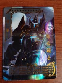 王者荣耀 闪卡 SSR 亚瑟 死亡骑士
