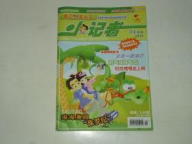 中国少年儿童 总第 296期 2005 4