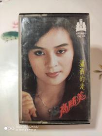 高胜美，潇洒的走