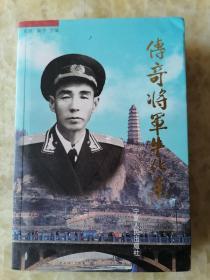 传奇将军牛化东