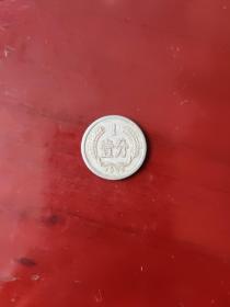 1972年壹分硬币一枚（铝）