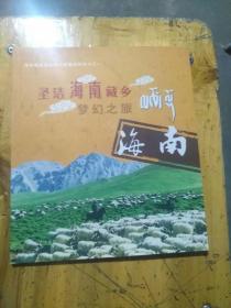 「海南藏族自治州中国最美的地方之一」圣洁海南藏乡梦幻之旅海南