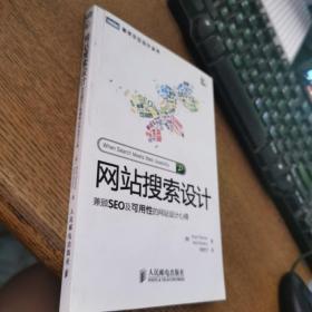 网站搜索设计：兼顾SEO及可用性的网站设计心得