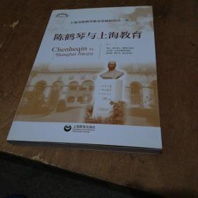 陈鹤琴与上海教育