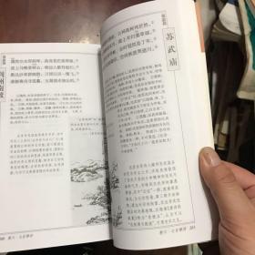 唐诗三百首评注:全图本