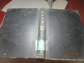 建筑学报 1976/1-4 1977/1-4 1978/1-4 精 7915