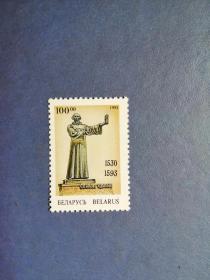 外国邮票   白俄罗斯邮票 1993年 作家和印刷人 1全 （无邮戳新票)