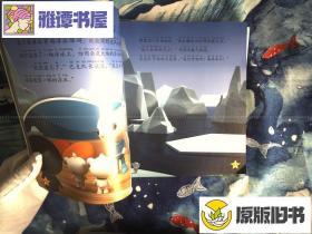 海底小纵队探险记/螳螂虾/简毒蛙/联合大行动/虎鲨/椰子风波