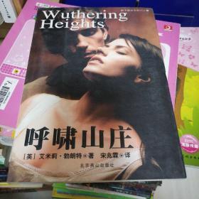 呼啸山庄：Wuthering Heights