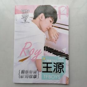 王源丶音乐专辑丶歌词手册（无赠品）