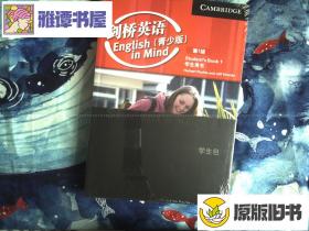剑桥英语青少版第1级 学生包