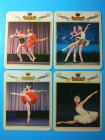 芭蕾舞年历卡一套四张（1982年）